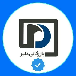 بازرگانی دلیر