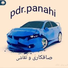 مرکز تخصصی صافکاری PDR