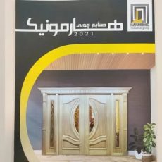 درب ضد سرقت|دکوراتور هارمونیکsec. door. harmonik