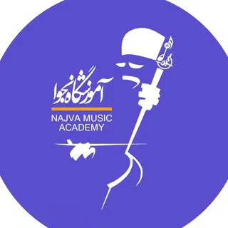 Najva Music Academy