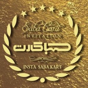 کارت عروسی صبا | Saba invitation wedding