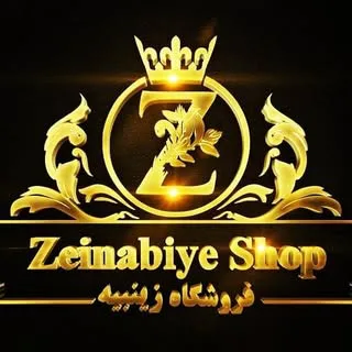 •فروشگاه بزرگ زینبیه•
