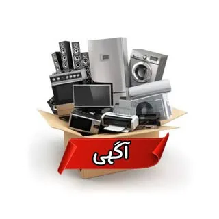 سمساری مجازی | درج آگهی اصفهان و شیراز