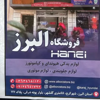 کرج_هیوندای