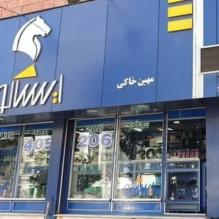 فروش قطعات یدکی خودرو