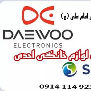 فروشگاه لوازم خانگی احدی