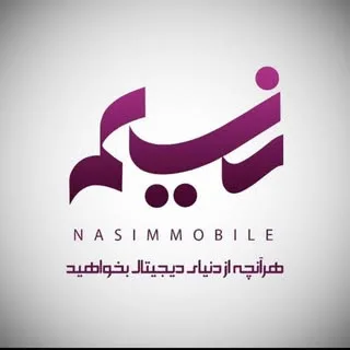 Apple Iphone|موبایل نسیم