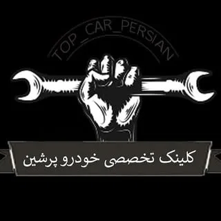 ابوالفضل فلاحی.گیربگس اتومات