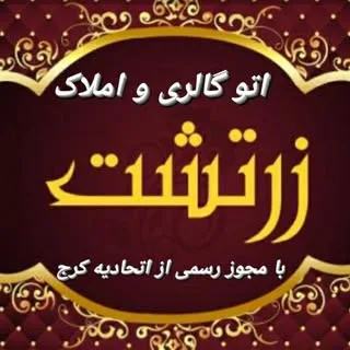 سهیل|نمایشگاه|املاک