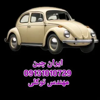 حجت توکلی