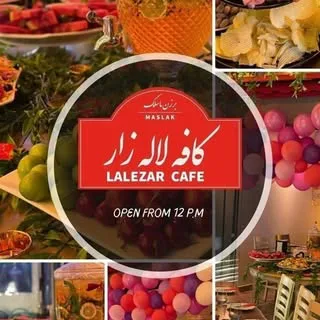 کافه رستوران لاله زار