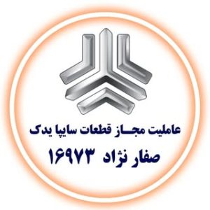 فروشگاه صفارنژاد