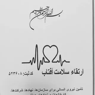 پرستاری در منزل | استخدام خانم