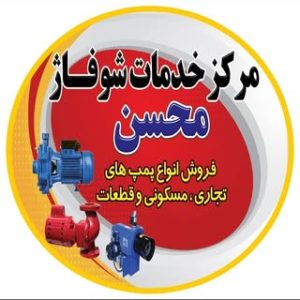 tasisat_ mehrshahr