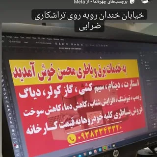 برق و باطری محسن