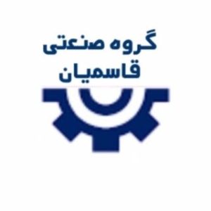 گروه صنعتی قاسمیان