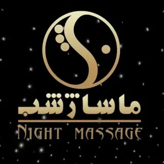 ماساژ اصفهان