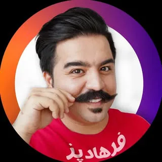 فرهادپز | farhadpaz