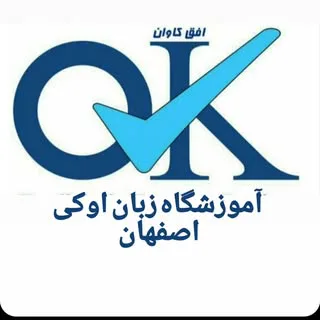 آموزشگاه زبان اصفهان( اوکی) حکیم نظامی شهرداری منطقه۵ ، شفق