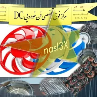 تعمیر موتور فن پژو پراید. کارخانه موتورفن