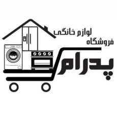 فروشگاه لوازم خانگی پدرام