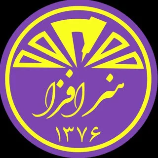 | آموزشگاه فنى حرفه اى هنرافزا |