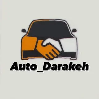 اتومبيل_دركه