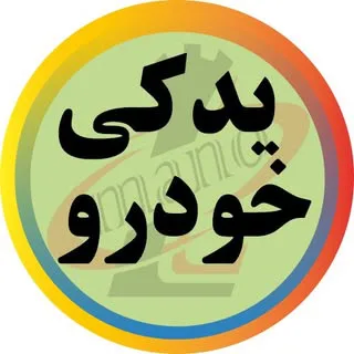 فروش قطعات خودرو/لوازم یدکی برقی انژکتور
