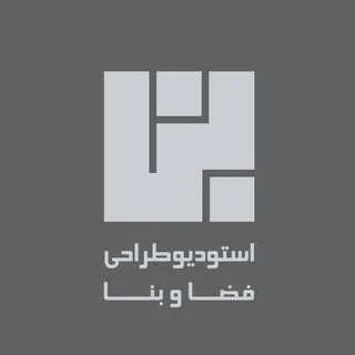 استودیو معماری فضا و بنا