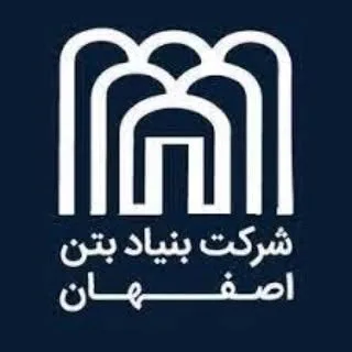 بنیاد بتن اصفهان