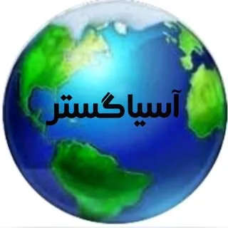 شرکت ایزوگام آسیا گستر دلیجان