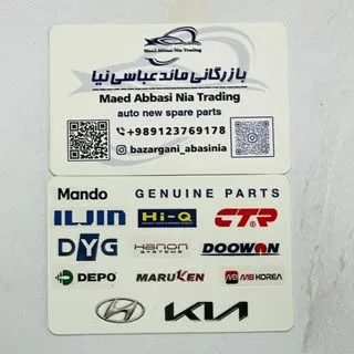 واردات و ترخیص قطعات خودرو و کالا