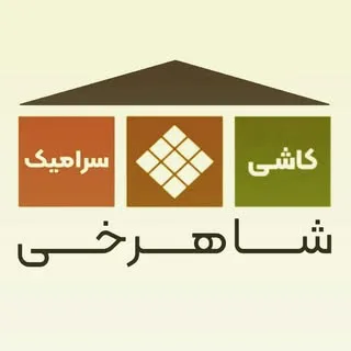 پخش کاشی و سرامیک شاهرخی