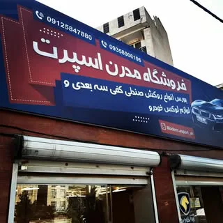 modern.sport_ah