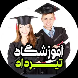 اسلامشهر| آموزشگاه تیرداد |زبان انگلیسی| تقویتی| ترجمه
