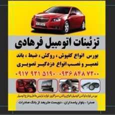 تزعینات لوکس