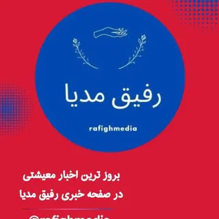 رفیق مدیا