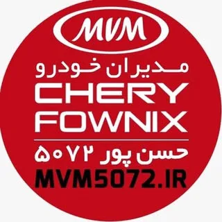 لوازم يدكي ام وي ام، چري، فونيكس