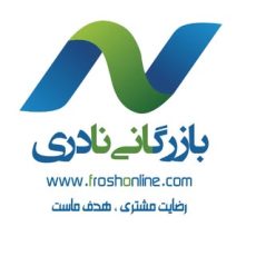 بازرگانی نادری | لوازم خانگی