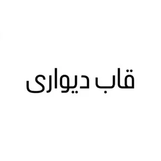 گچبری پیش ساخته