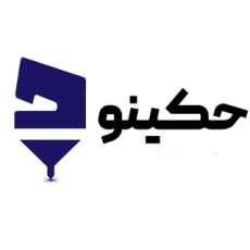 حک و برش لیزر حکینو