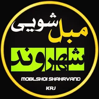 مبلشویی تهران /مبل شویی آپادانا /مبل شویی الهیه /مبل شویی اندیشه