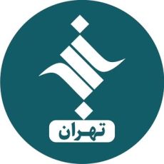 ISCA News | ایسکانیوز تهران