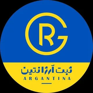 ثبت برند و شرکت | ثبت آرژانتین