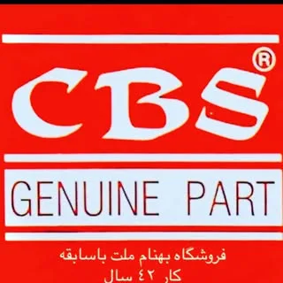 تهیه و توزیع لوازم یدکی خودرو
