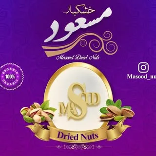 خشکبار مسعود