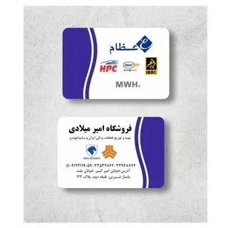 فروشگاه لوازم یدکی میلادی