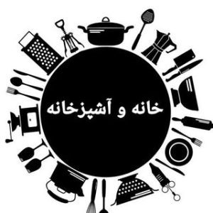 فروشگاه ارزانسرای خانه و آشپزخانه