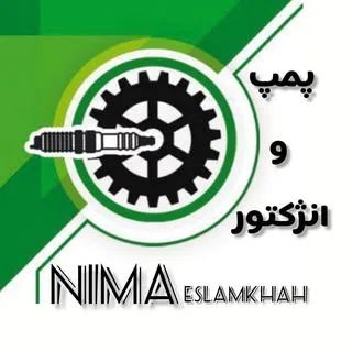 ⚜️اسلام‌خواه|تعمیرات‌تخصصی‌یونیت‌انژکتور⚜️
