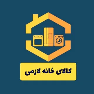 فروشگاه چندمنظوره لوازم خانگی